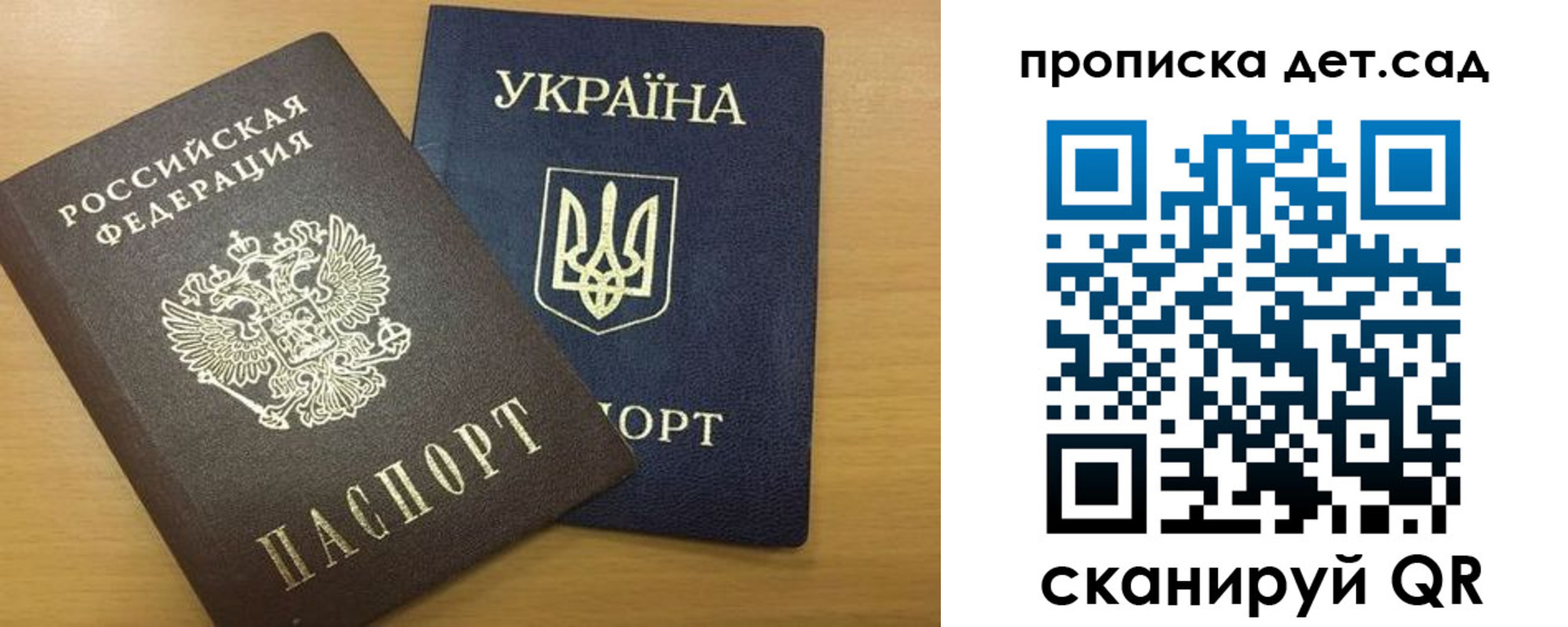 купить прописку в Видном