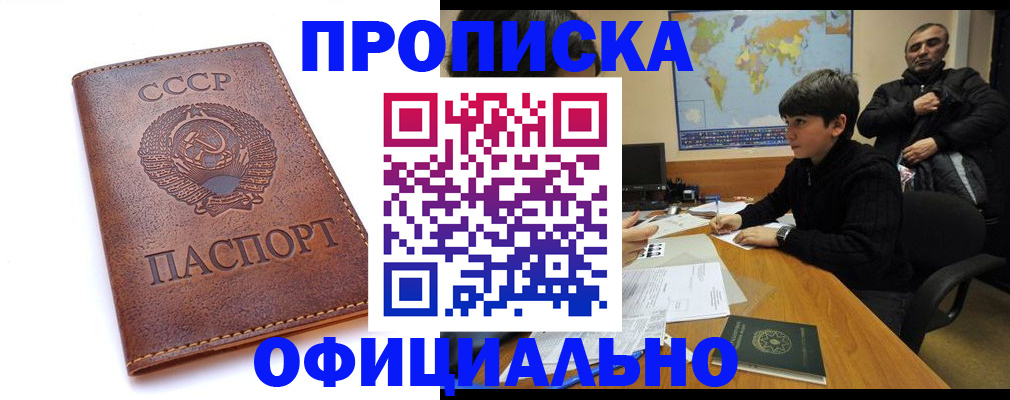 временная регистрация госуслуги в Видном