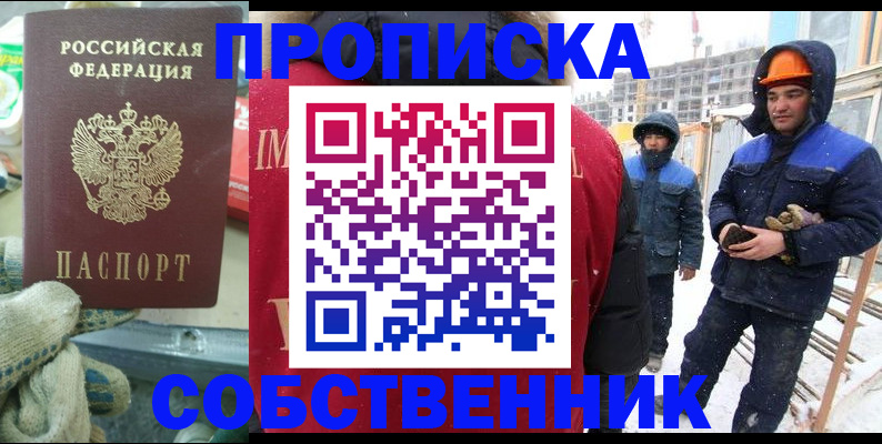 найти адрес прописки в Видном